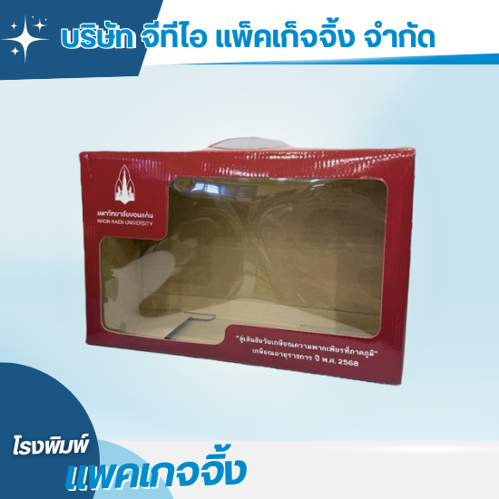 รับทำกล่องกระดาษเจาะหน้าต่าง