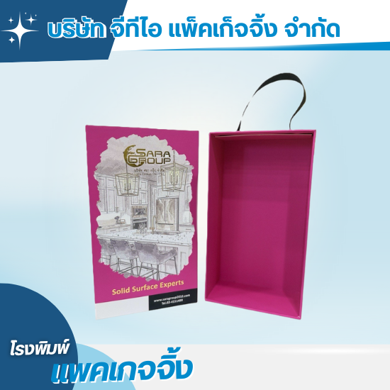 รับผลิตกล่องสไลด์