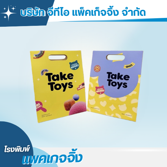 โรงงานรับผลิตถุงกระดาษ พระราม 2 - โรงพิมพ์กล่อง-จี ที ไอ แพ็คเก็จจิ้ง