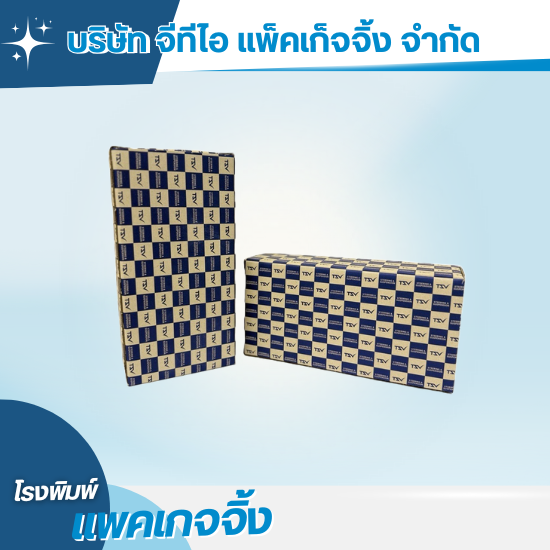 ผลิตกล่องกระดาษคราฟท์น้ำตาล