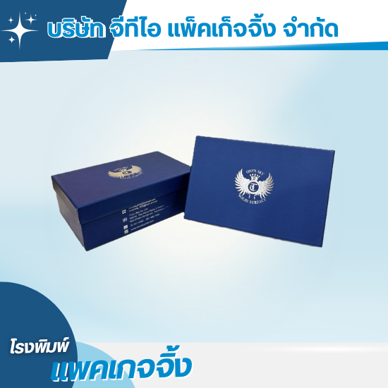 รับผลิตกล่องมีฝาครอบ