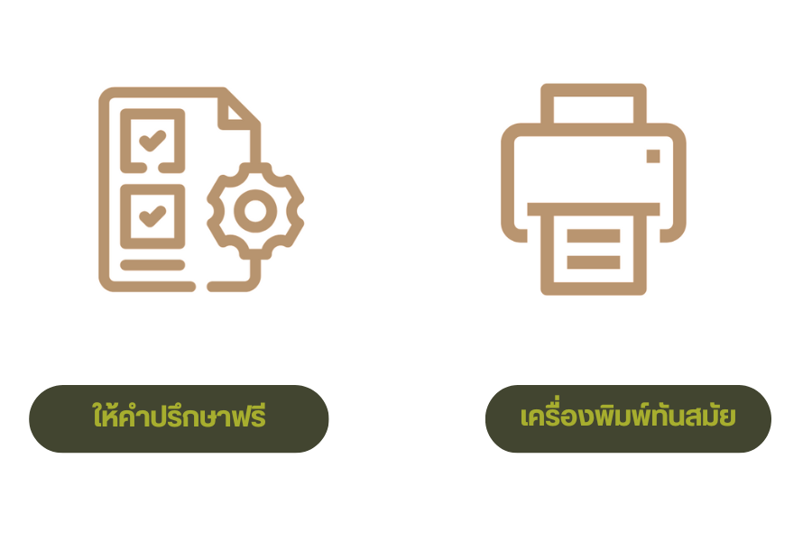 ขั้นตอนการให้บริการ